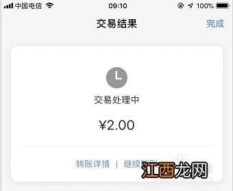 云闪付一天只能转账5000怎么解决？