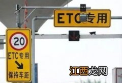 etc余额不足怎么出收费站？