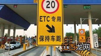 etc余额不足怎么出收费站？