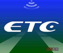 etc激活后可以拔卡吗？