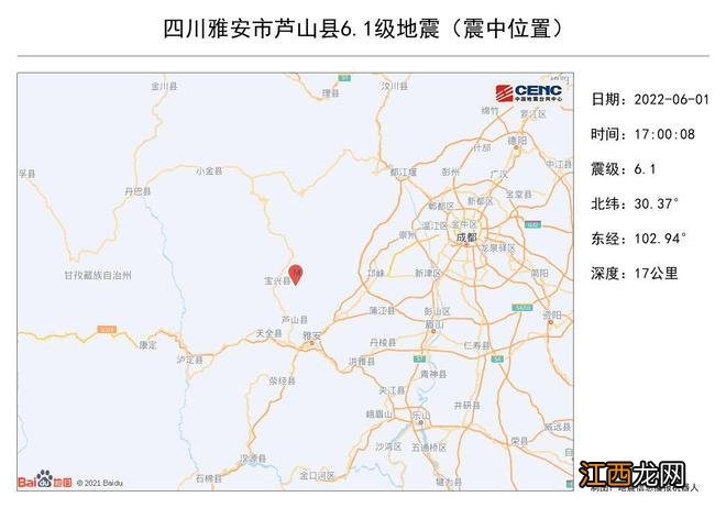 四川雅安芦山发生6.1级地震 成都重庆等多地震感强烈