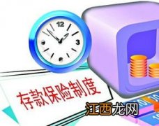 存款保险制度50万包括利息吗？