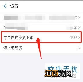 支付宝笔笔攒得到的钱是不是自己的?