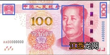 新版10元人民币怎么辨别真假？