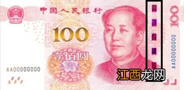 新版10元人民币怎么辨别真假？