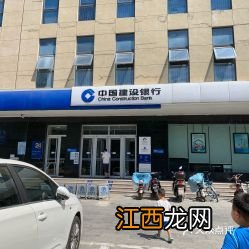 石家庄建设银行营业时间