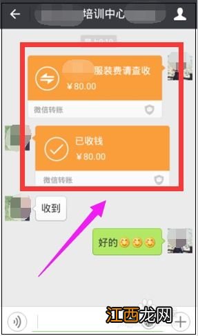 微信转账金额怎么修改？