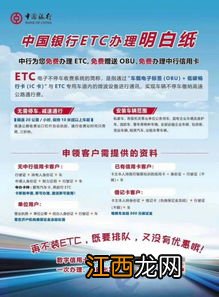 中行etc和建行etc哪个好？