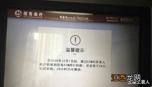 银行转帐冲正什么意思？