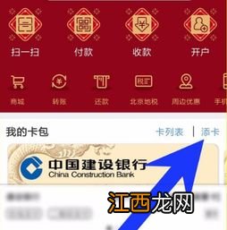 云闪付可以刷信用卡吗？