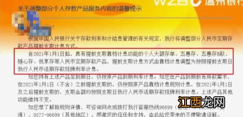 银行理财如果有急用可提前取吗？