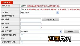 国际汇款业务的三种方式