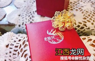 为什么中国黄金比老凤祥便宜？