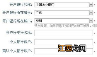 开户行怎么填写？