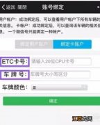 etc账单明细如何查询？