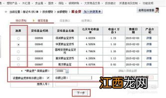 中信银行薪金煲会不会损失本金？