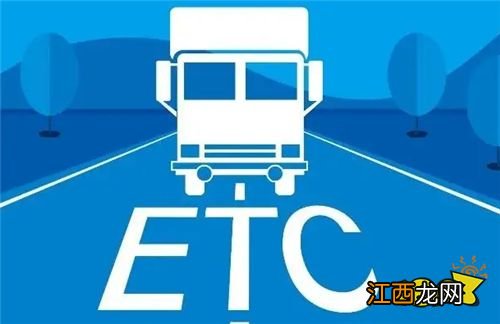 etc扣款后多长时间银行卡通知？