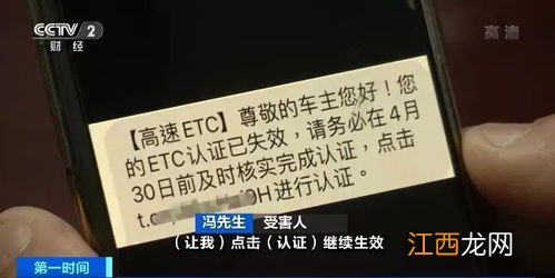 etc扣款后多长时间银行卡通知？