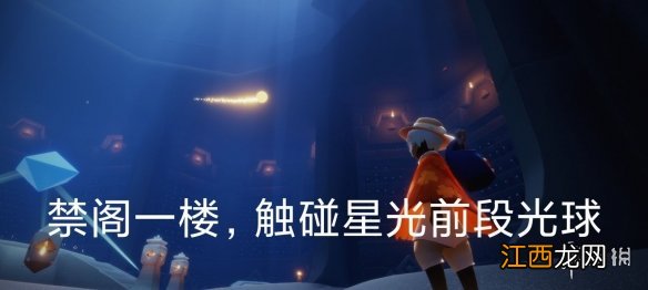 光遇9月29日每日任务怎么做 光遇9.29每日任务攻略