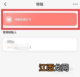 云闪付转账提示1001000是什么原因？