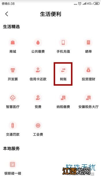 云闪付转账直接可以到对方银行卡上吗？