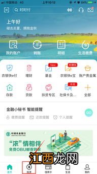 农行推出的债市宝是什么?