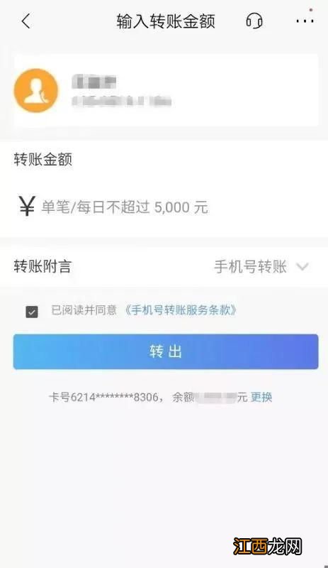 智能转账交易密码是什么？