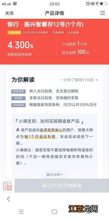 买结构性存款可以提前取出来吗？