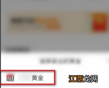 支付宝华安黄金怎么看买入价格？