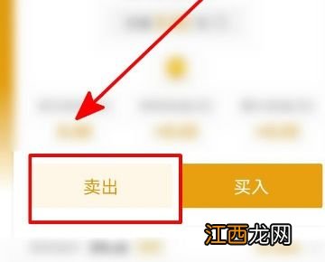 支付宝华安黄金怎么看买入价格？