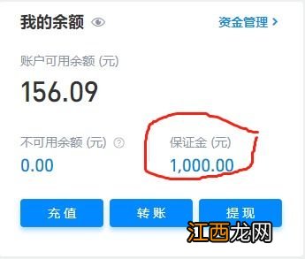 支付宝健康金怎么退出？