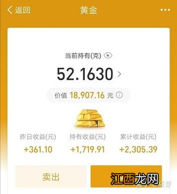 支付宝里面买的黄金可以提出来吗？