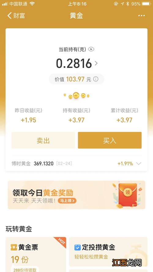 支付宝里面买的黄金可以提出来吗？