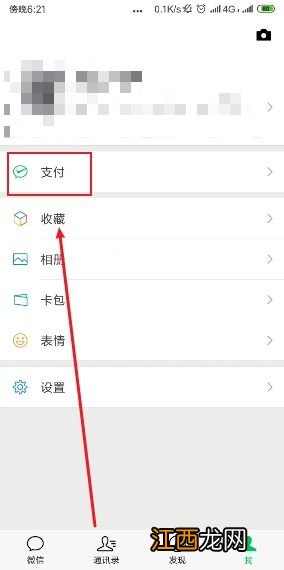 微信银行卡绑定怎么更换持卡人？