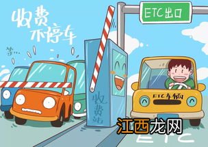 ETC节假日收费吗？