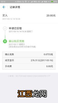 支付宝黄金为什么卖掉还在亏钱？