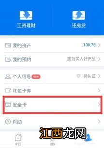 理财通爱定投怎么取消？