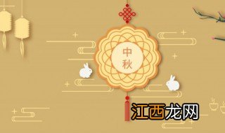 中秋节晚会什么时候 中秋节晚会什么时候开始2022