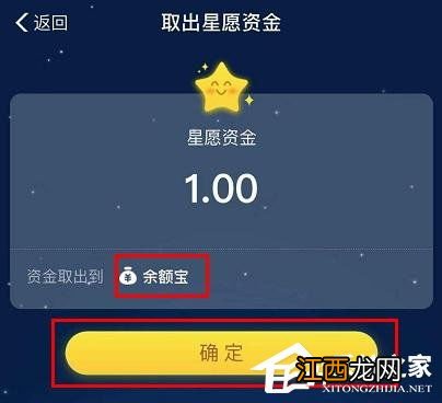 蚂蚁星愿怎么解冻？