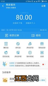 支付宝商家收款能删吗？