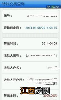 农行手机银行如何查看理财收益？