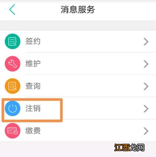 农行手机银行自动理财怎么取消？