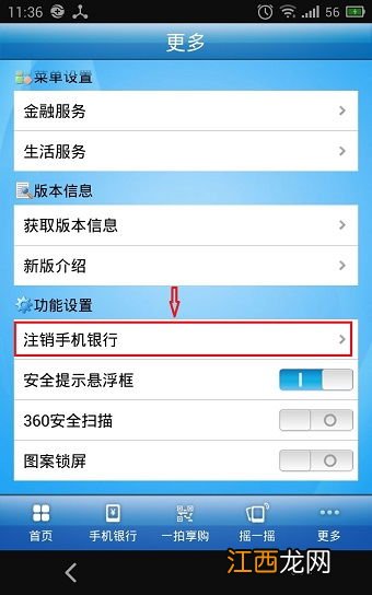 开通手机银行有效期怎么填?