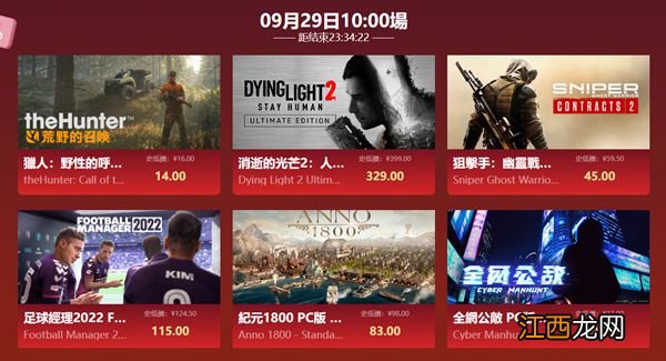 国庆特惠:《足经2022》闪促115元 B社特惠1.5折起