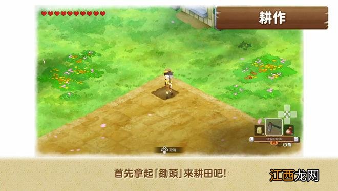 《哆啦A梦牧场物语 自然王国与和乐家人》新预告