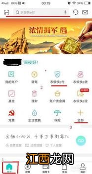 个人怎么申请农行收款码？