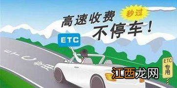 车主是我爸ETC怎么办理？