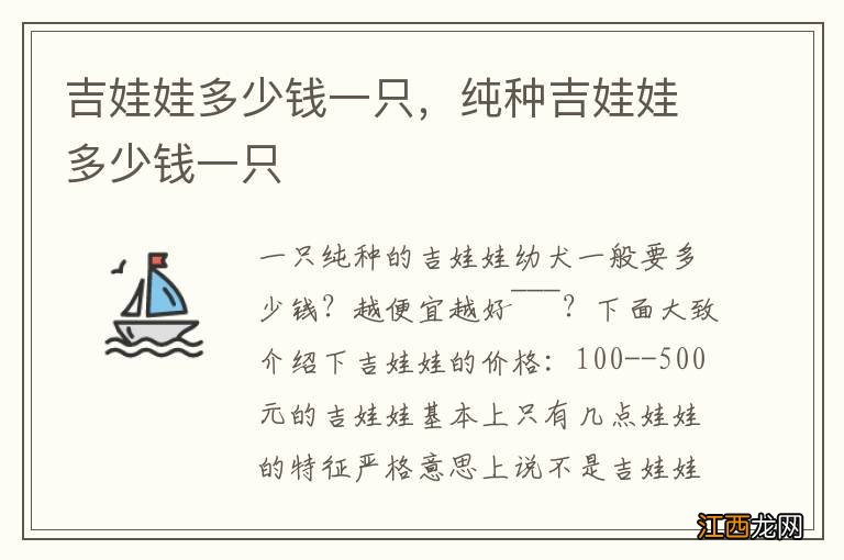 吉娃娃多少钱一只，纯种吉娃娃多少钱一只