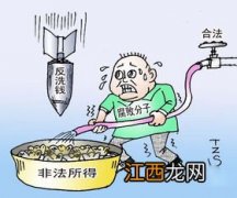 反洗钱黑名单多久消除？