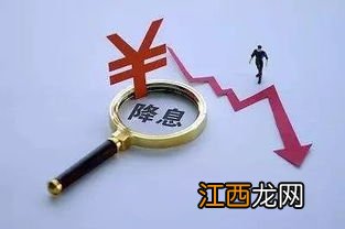 全球降息代表什么？